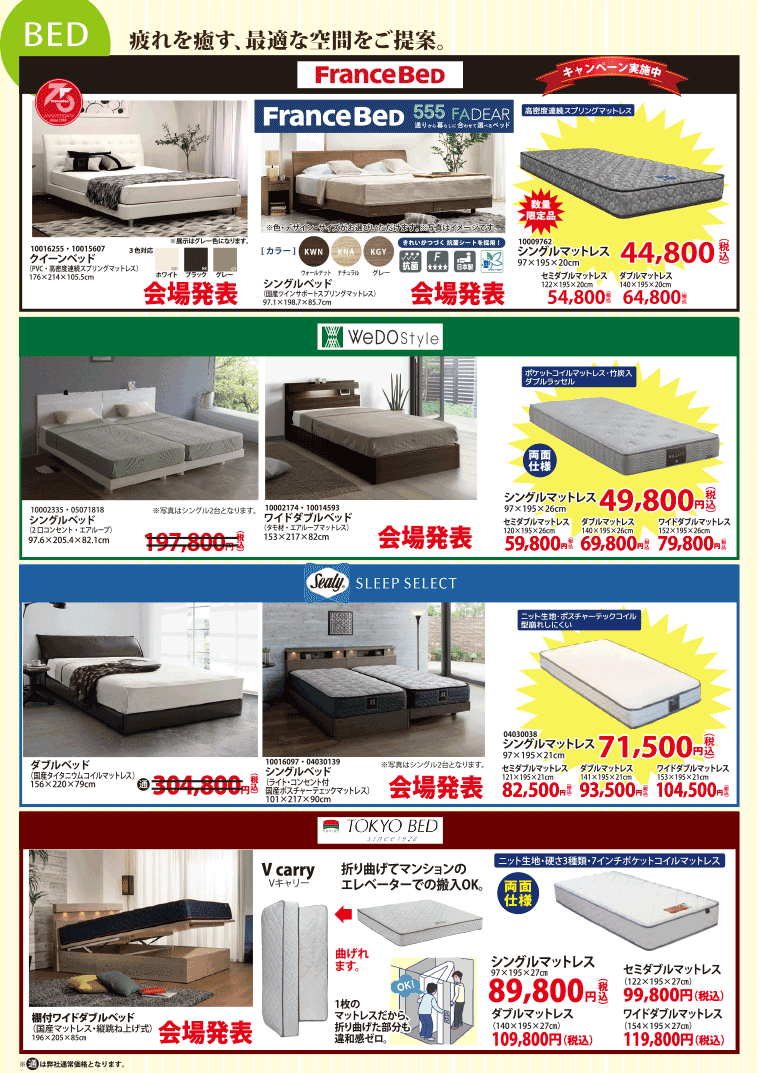 ベッド