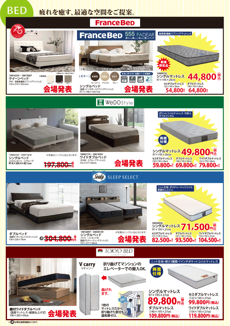 ベッド