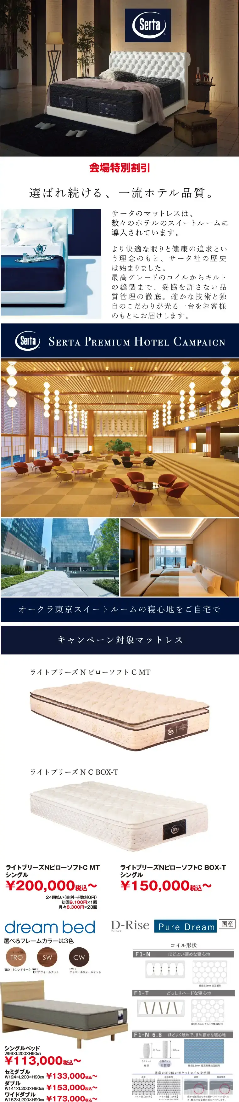 サータ