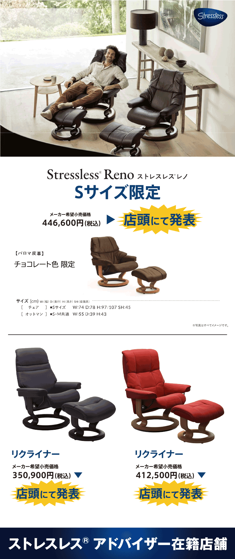 ストレスレス