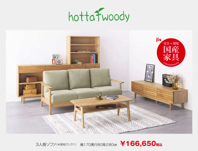 堀田木工