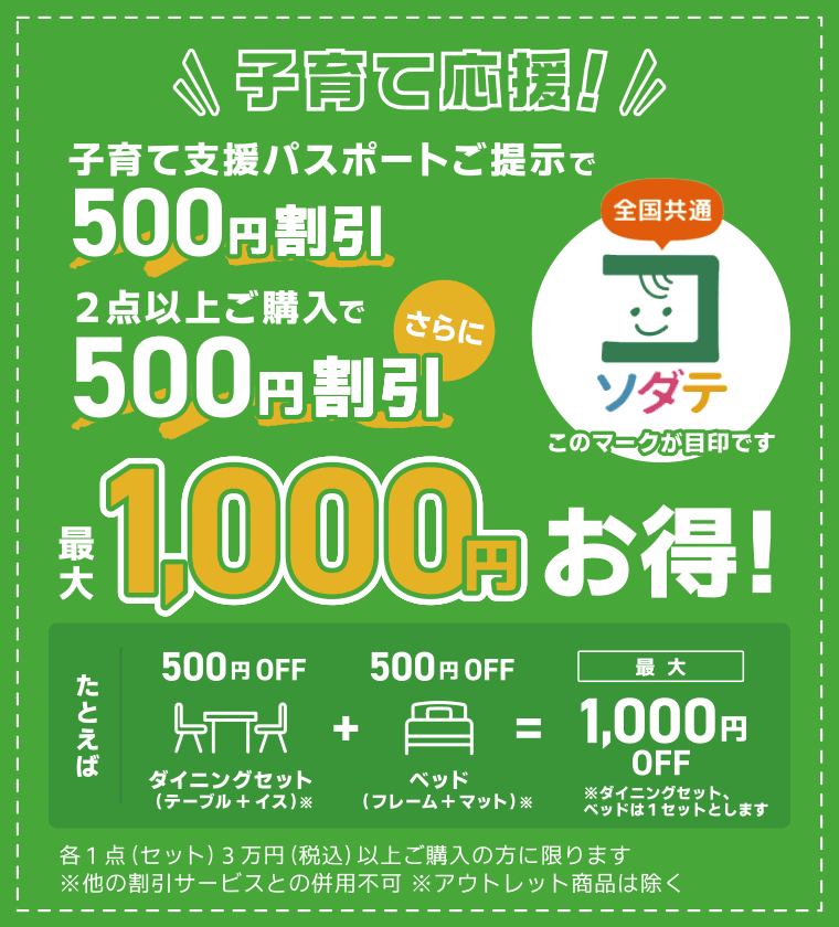 子育て応援