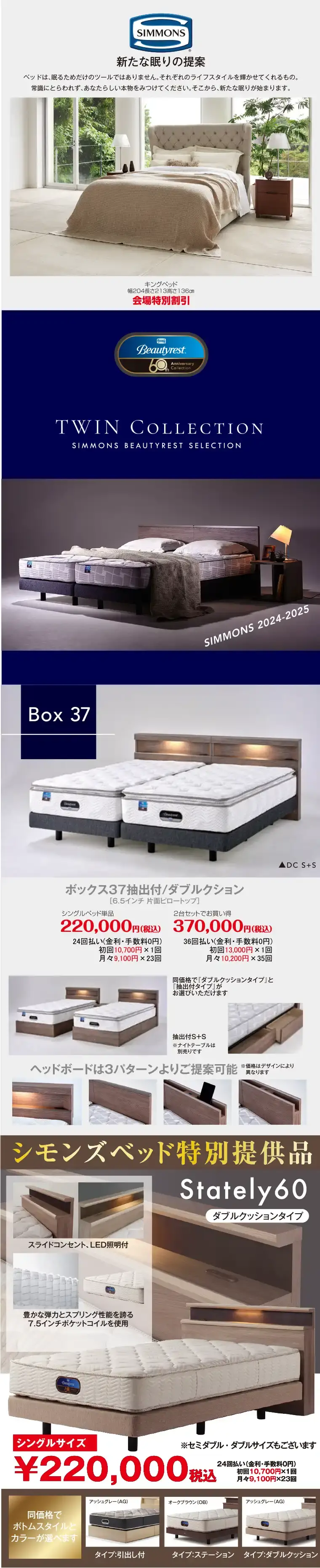 シモンズ