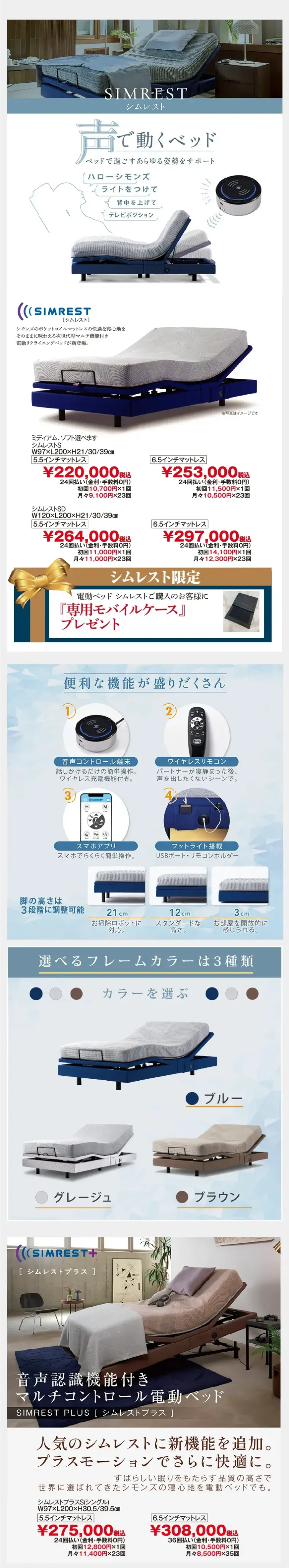 シモンズ