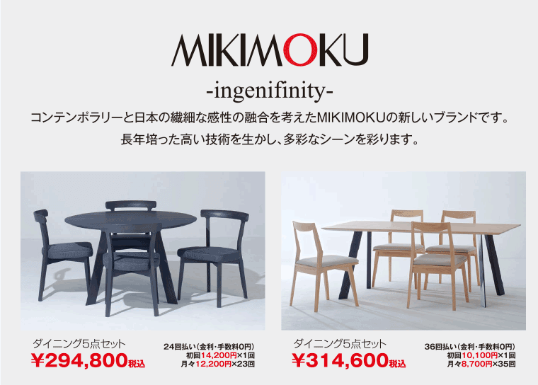 ミキモク