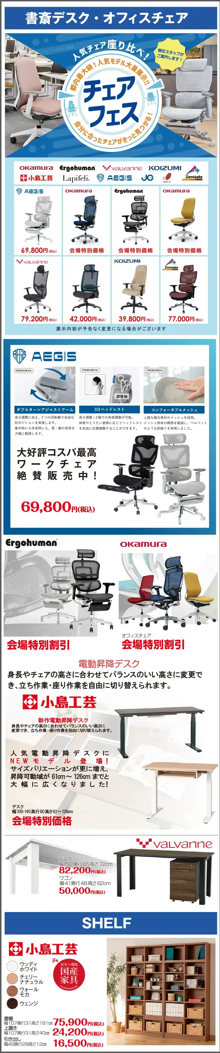 書斎デスク