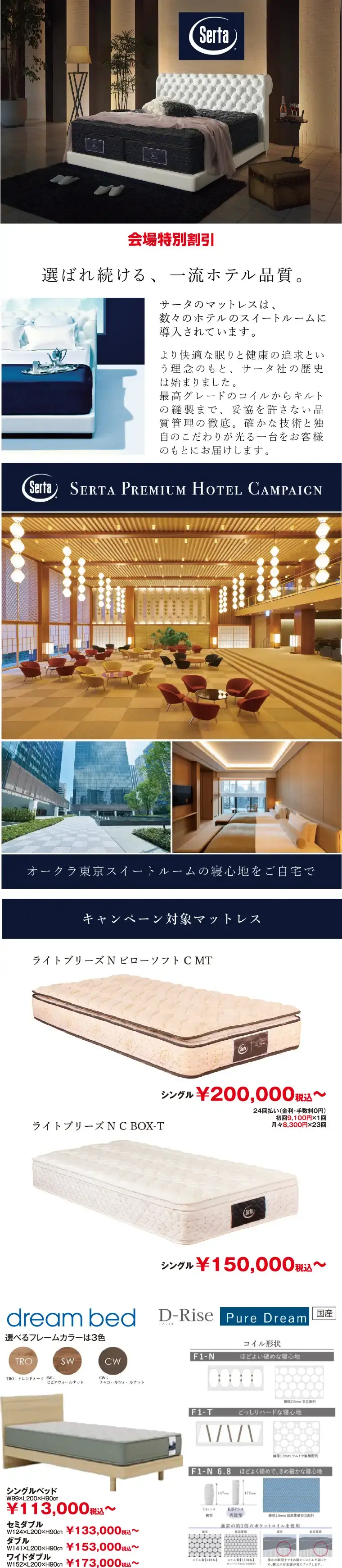 サータ