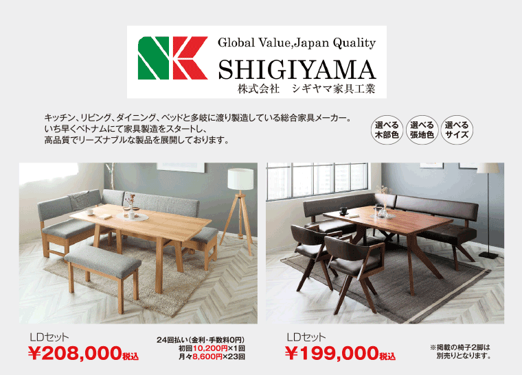 シギヤマ