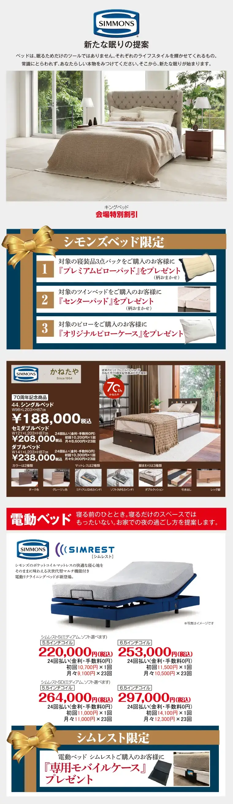 シモンズ