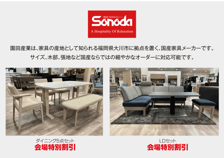 sonoda