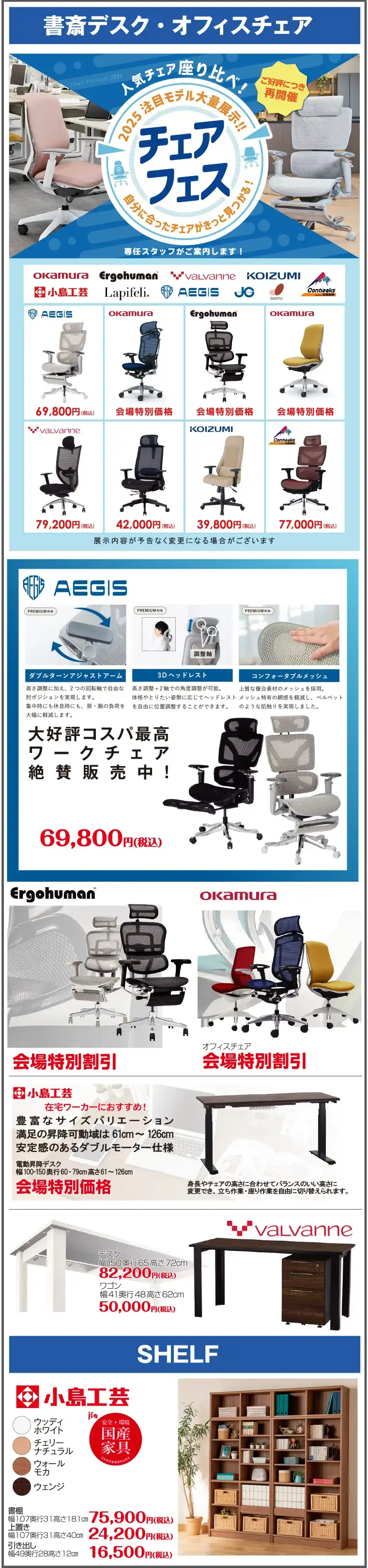 書斎デスク、オフィスチェア