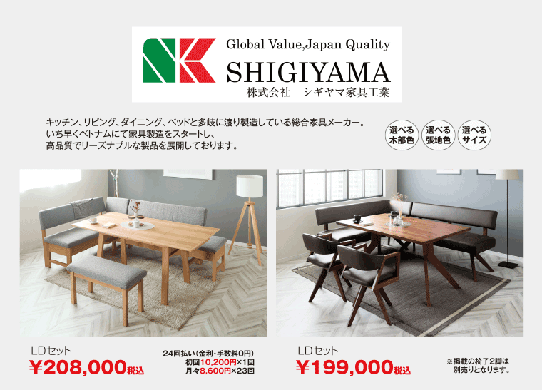 シギヤマ
