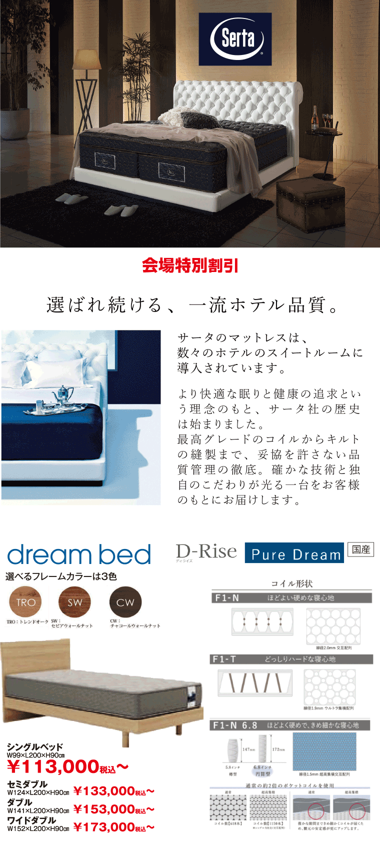 サータ
