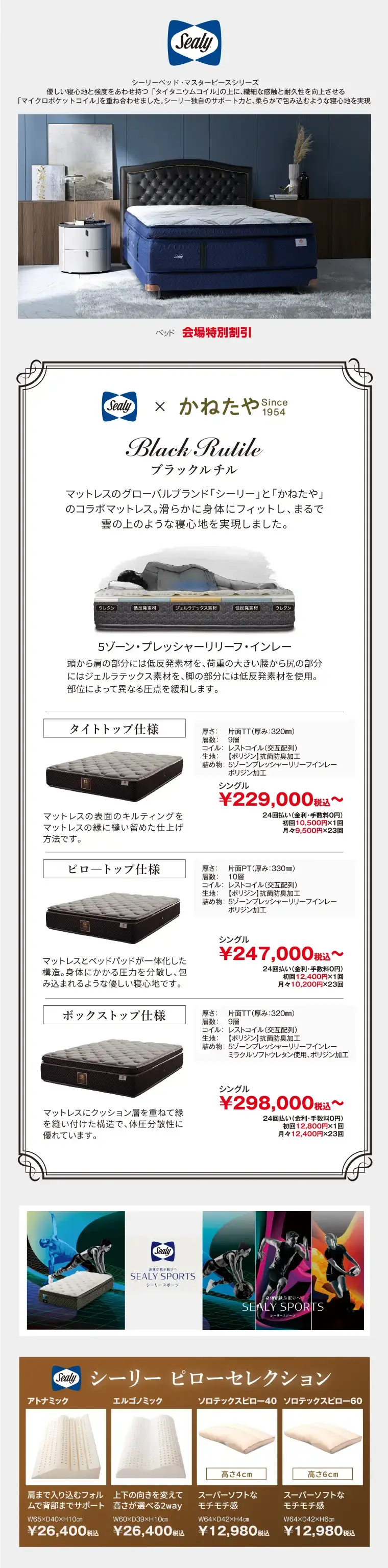 シーリー