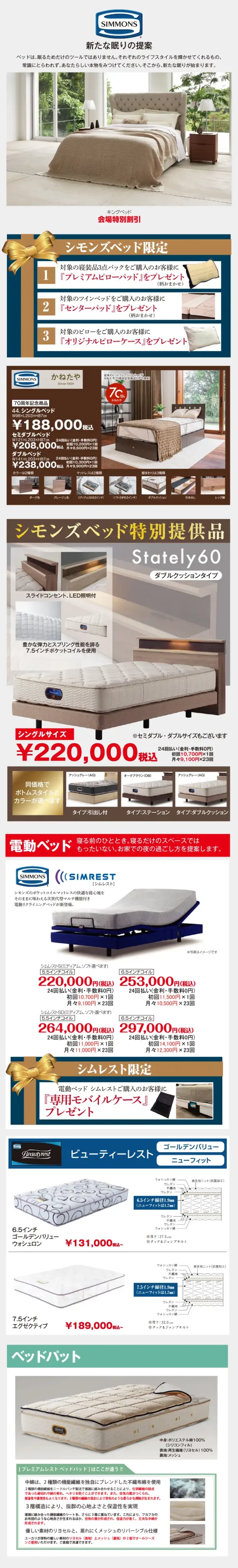 シモンズ