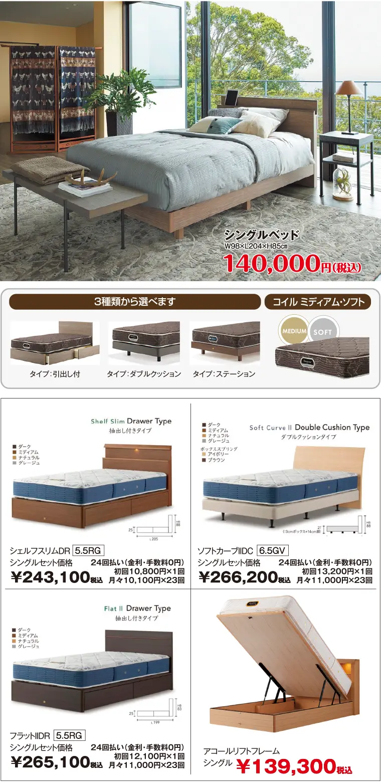 シモンズ