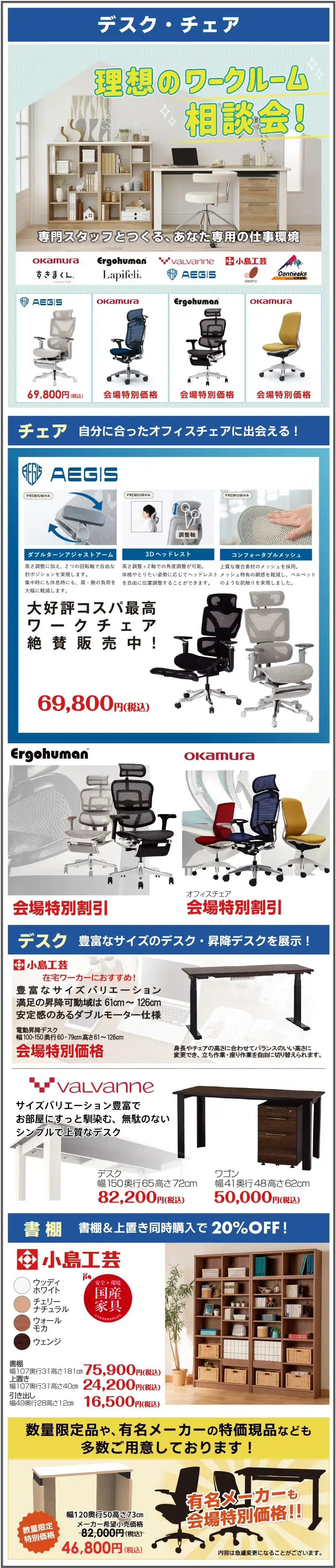 デスク、チェア