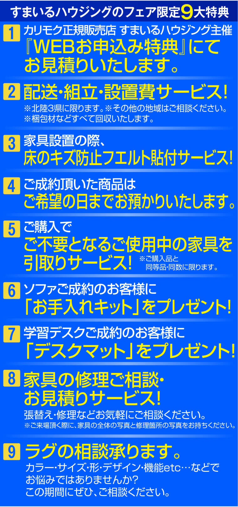 イベント特典