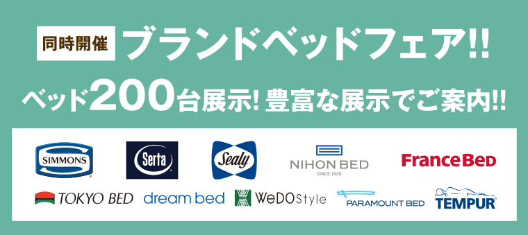 ブランドベッド