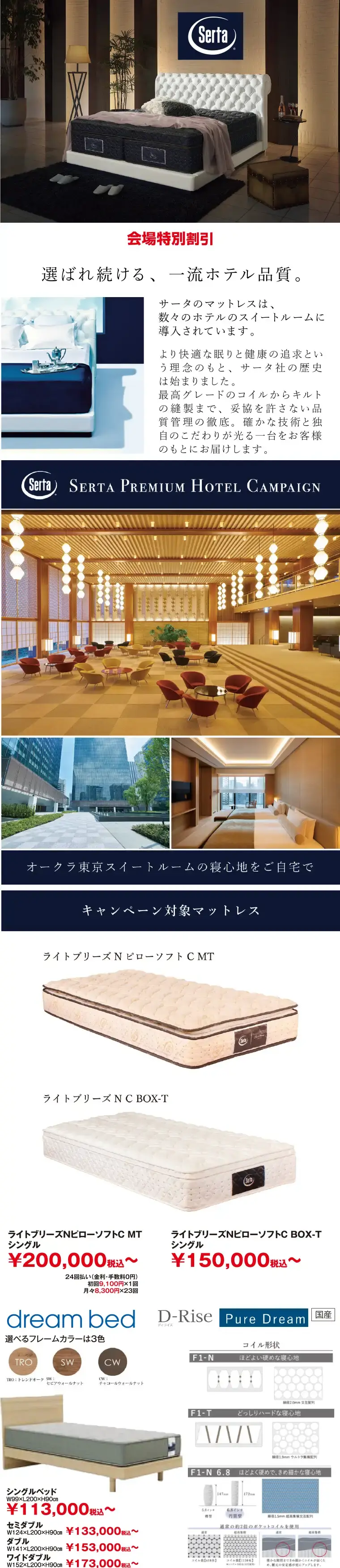 サータ