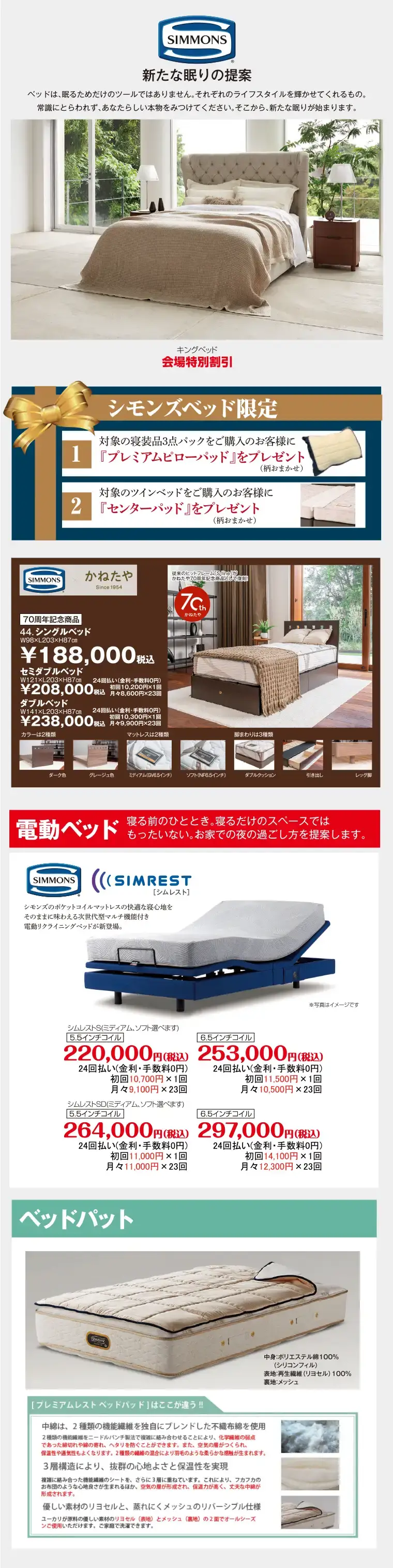 シモンズ