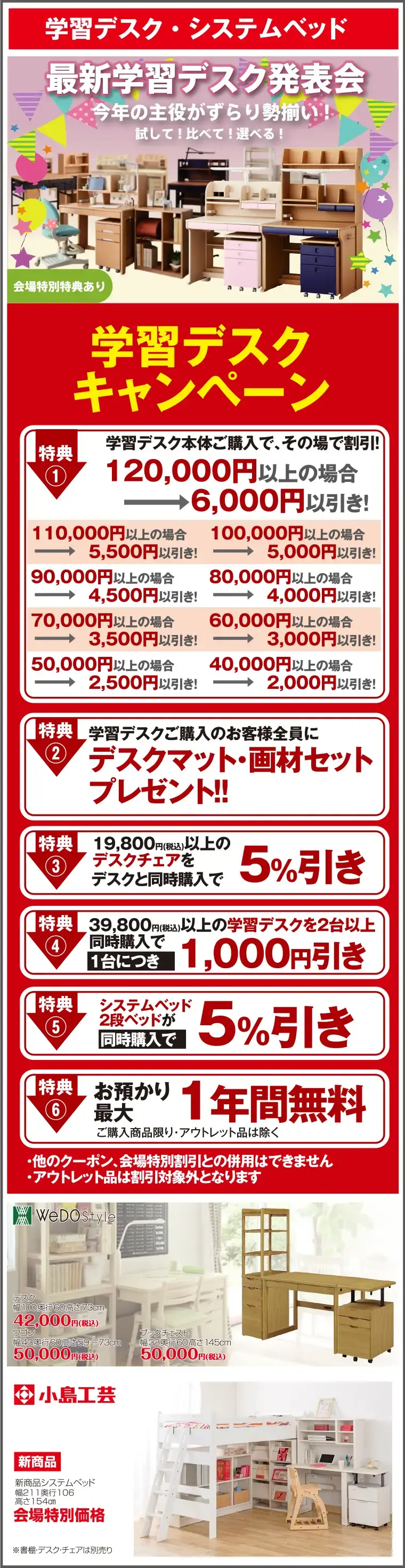 学習デスク