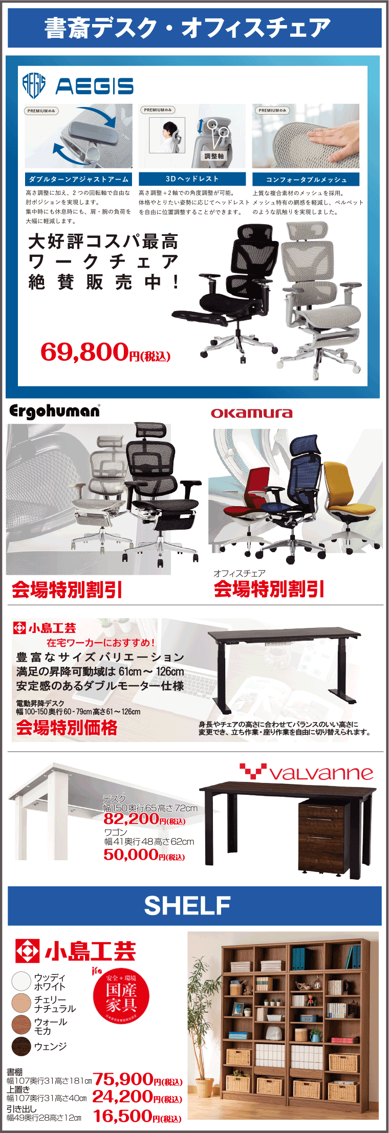書斎デスク