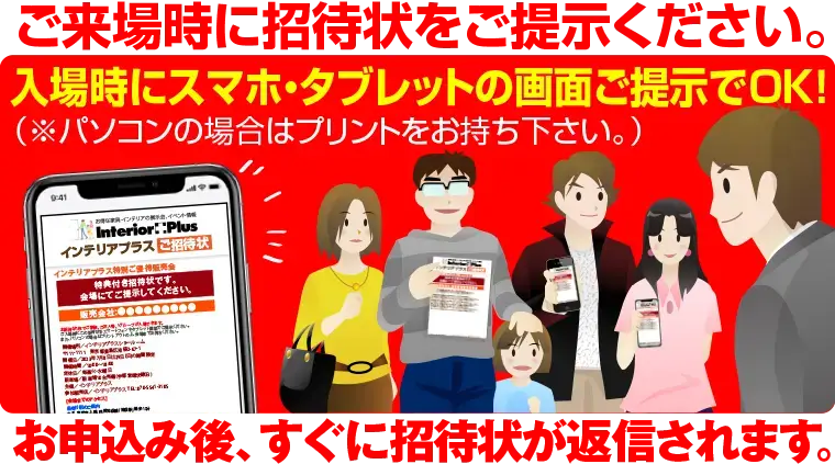 招待状説明