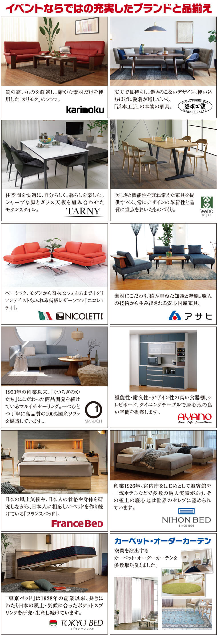 取り扱いブランド