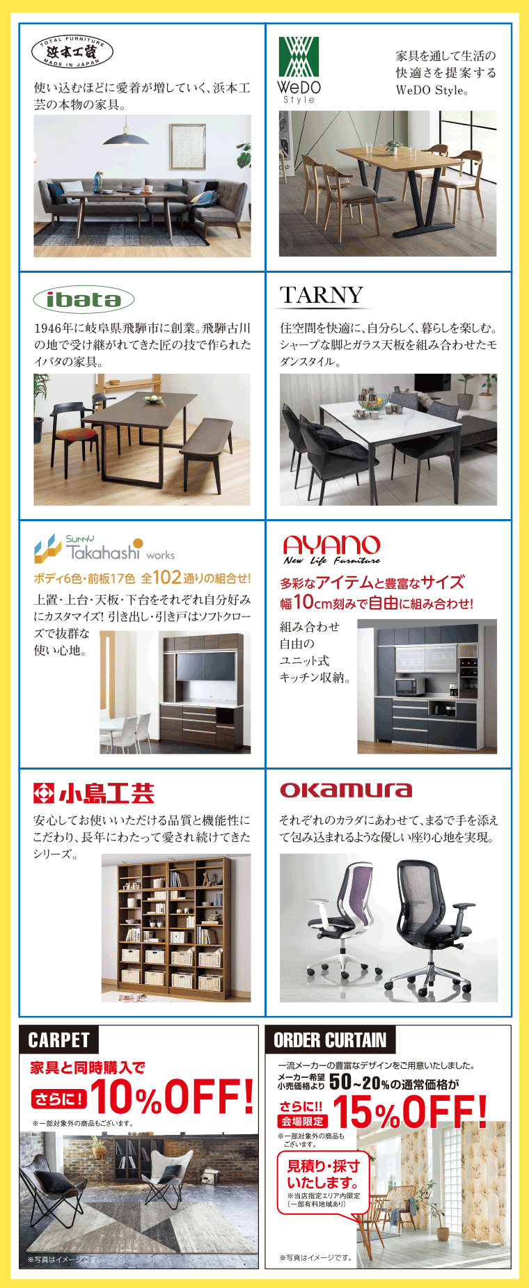 横浜大さん橋ホールに有名家具メーカーを多数展示!!