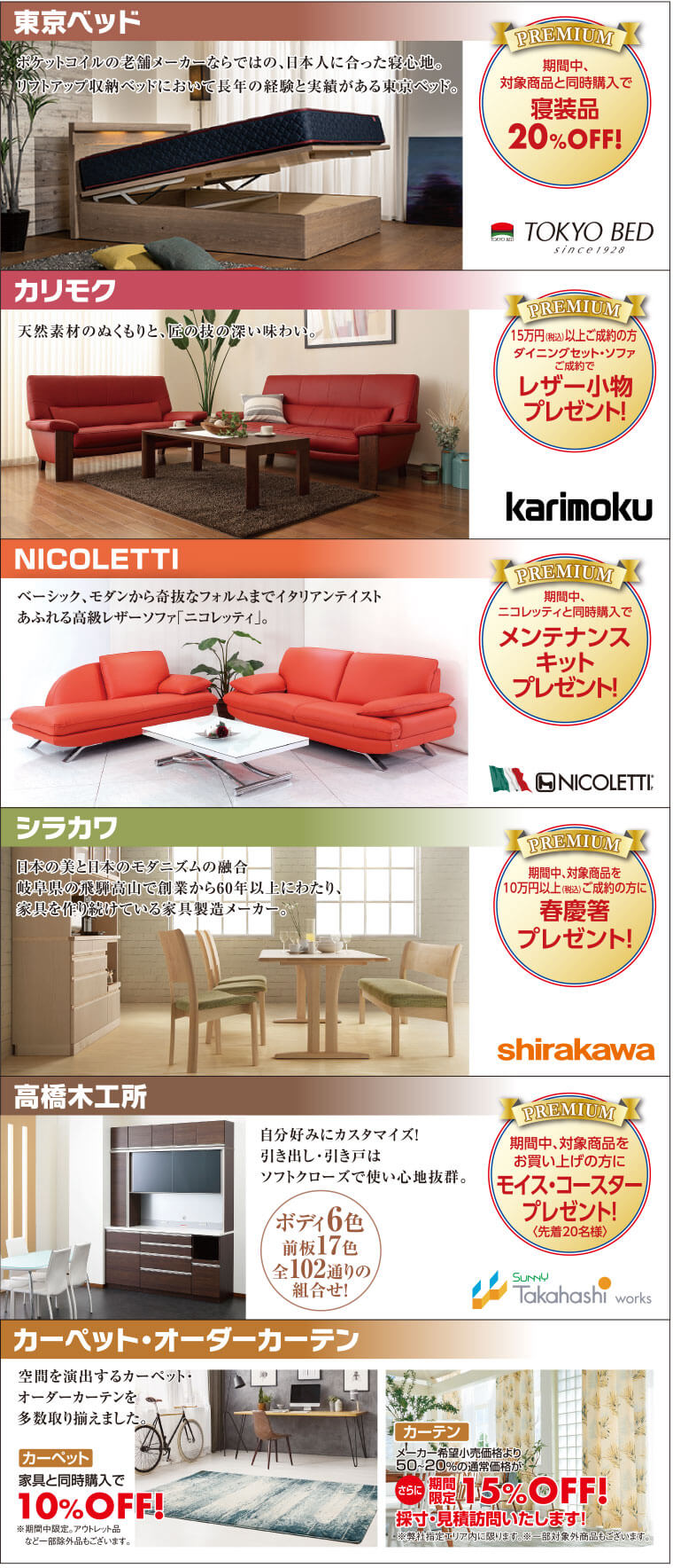ラインナップ