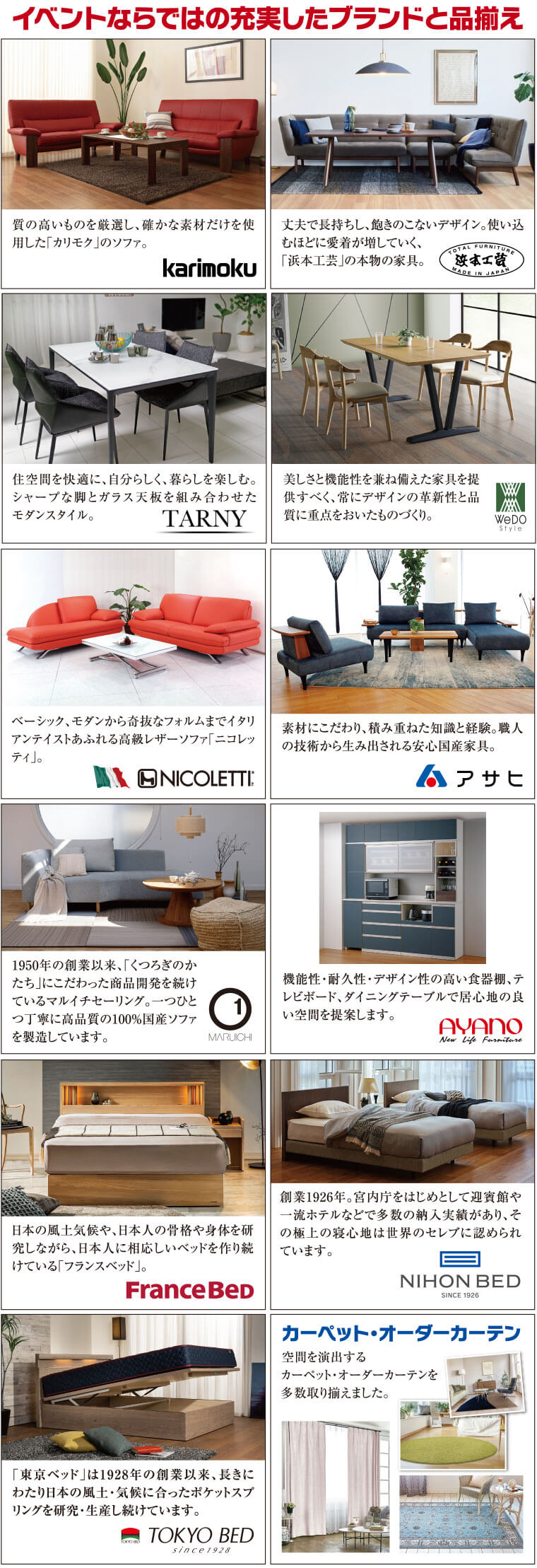 展示ブランド