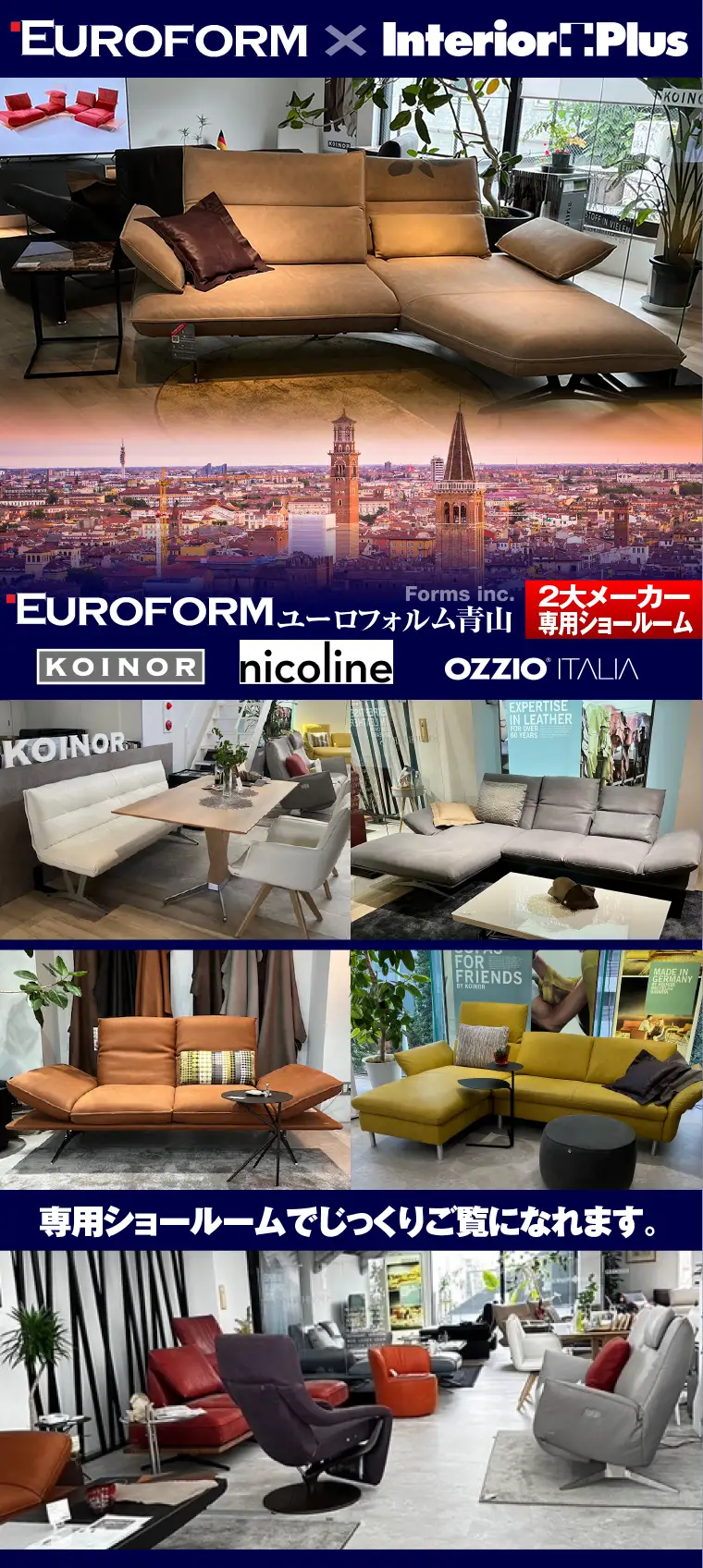 ユーロフォルム青山