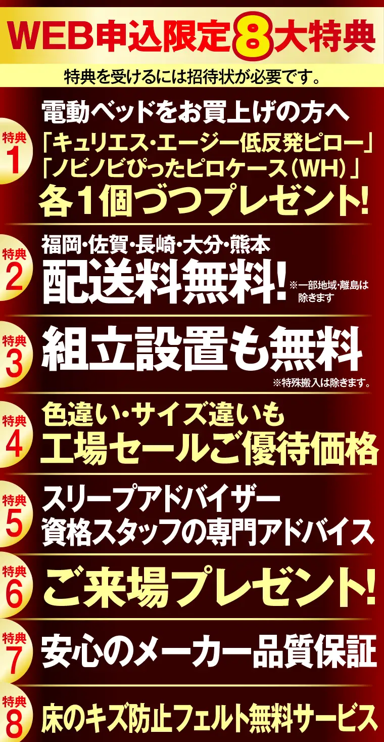 イベント特典
