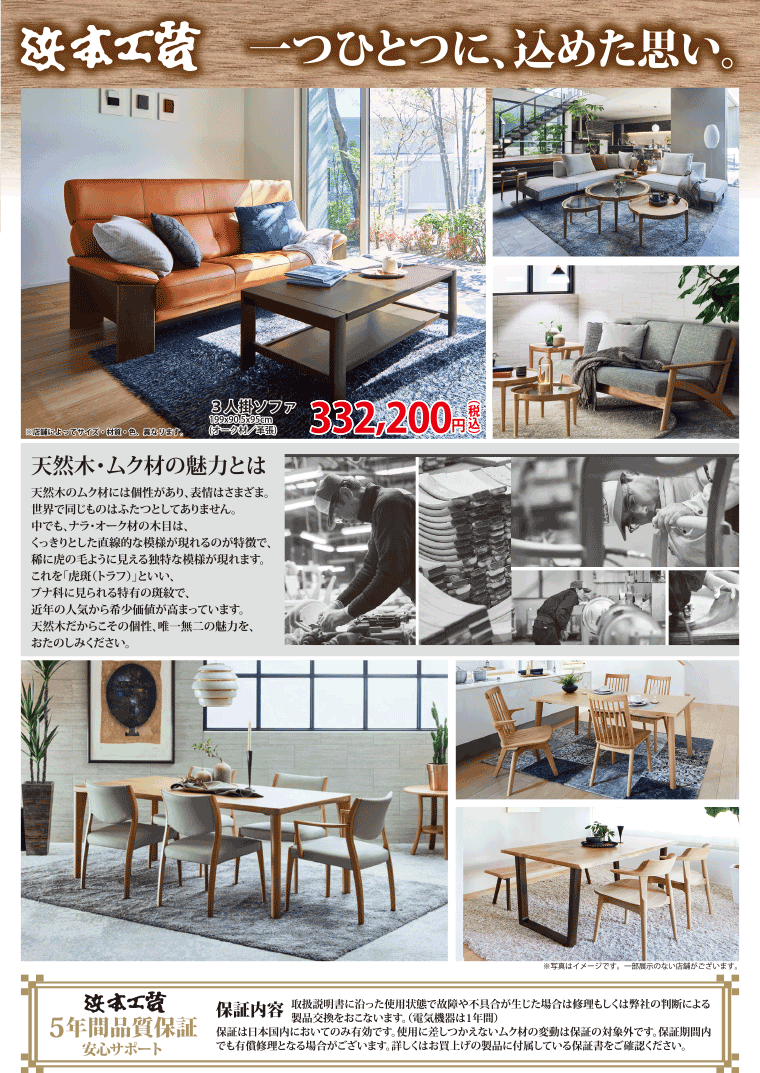 浜本工芸