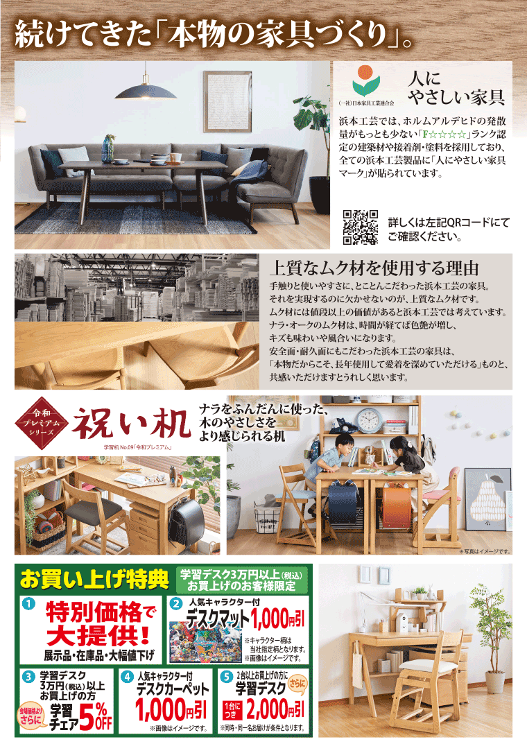 浜本工芸