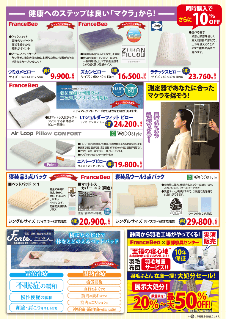まくら