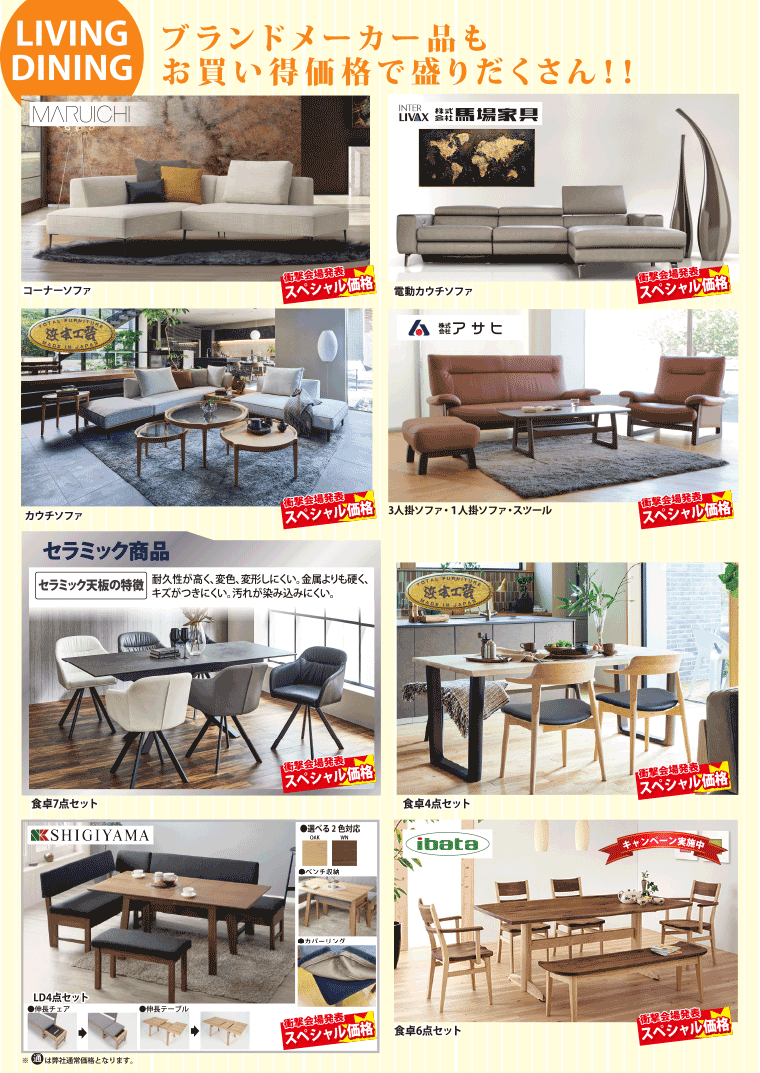 安さの秘密はここにあります。現品最大通常価格より70%OFF!
■生産終了品　■廃番商品　■試作処分品　■モデルチェンジ　■短期展示品　■季節商品　■過剰在庫品　■ショールーム展示品　※現品多数ご用意! 売り切れば場合はご了承ください。※中古品は一切ございません。