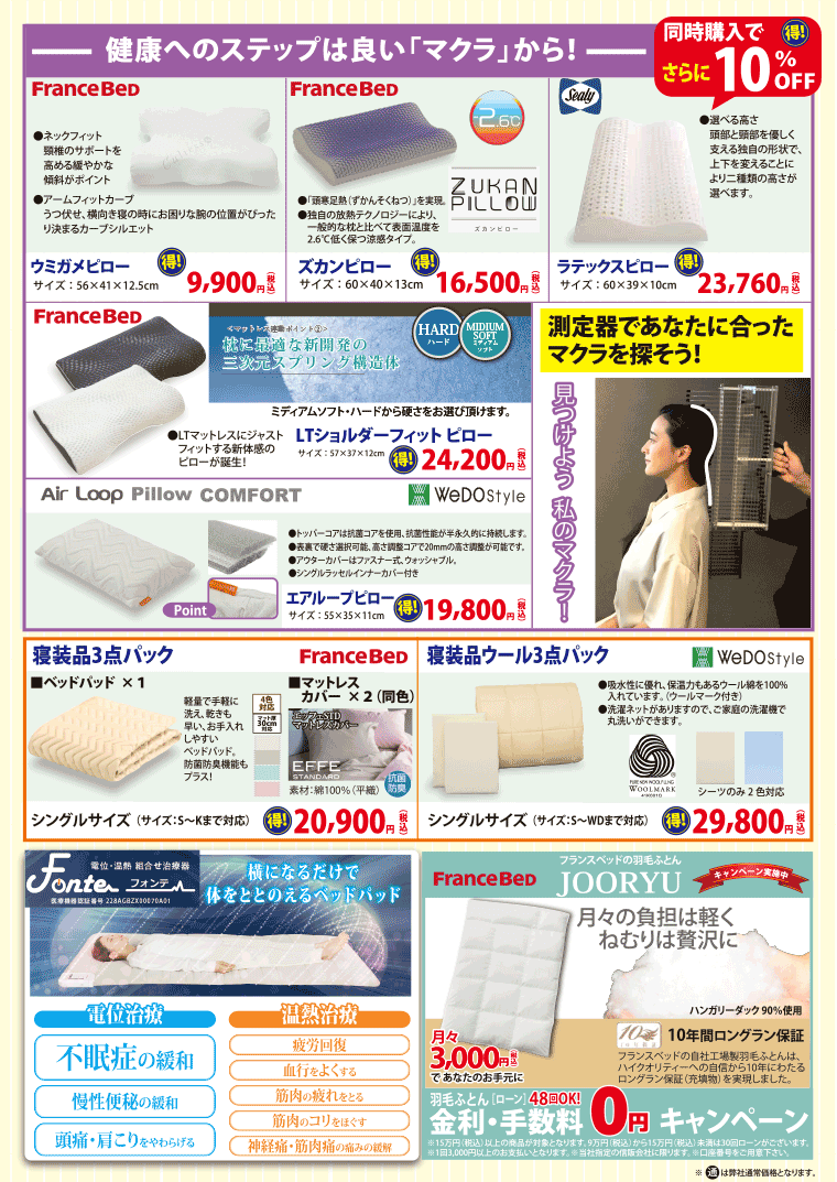 まくら
