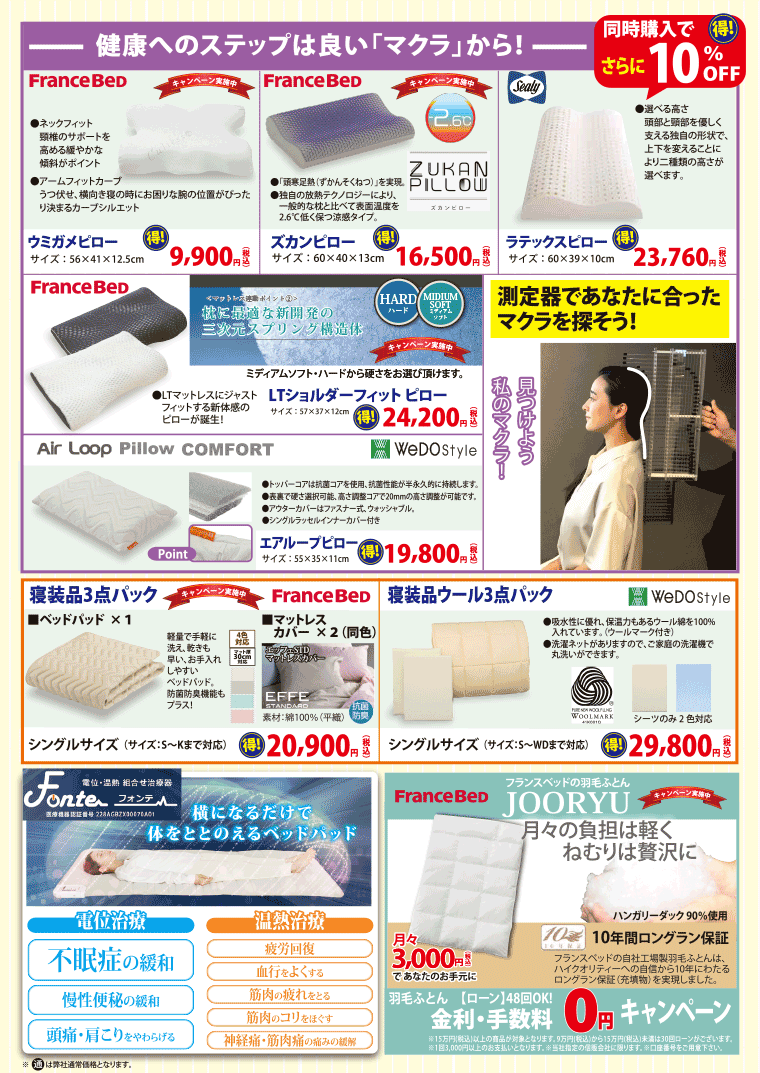 まくら