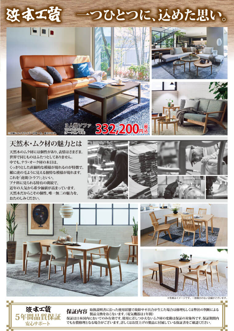 浜本工芸