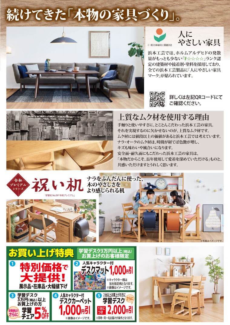 浜本工芸