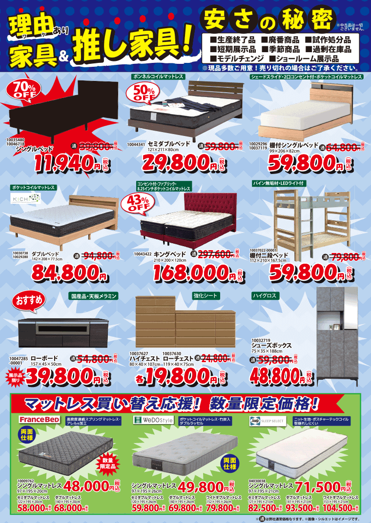 アウトレット