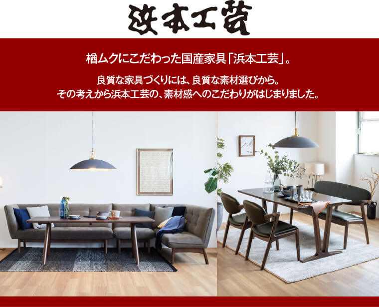 浜本工芸