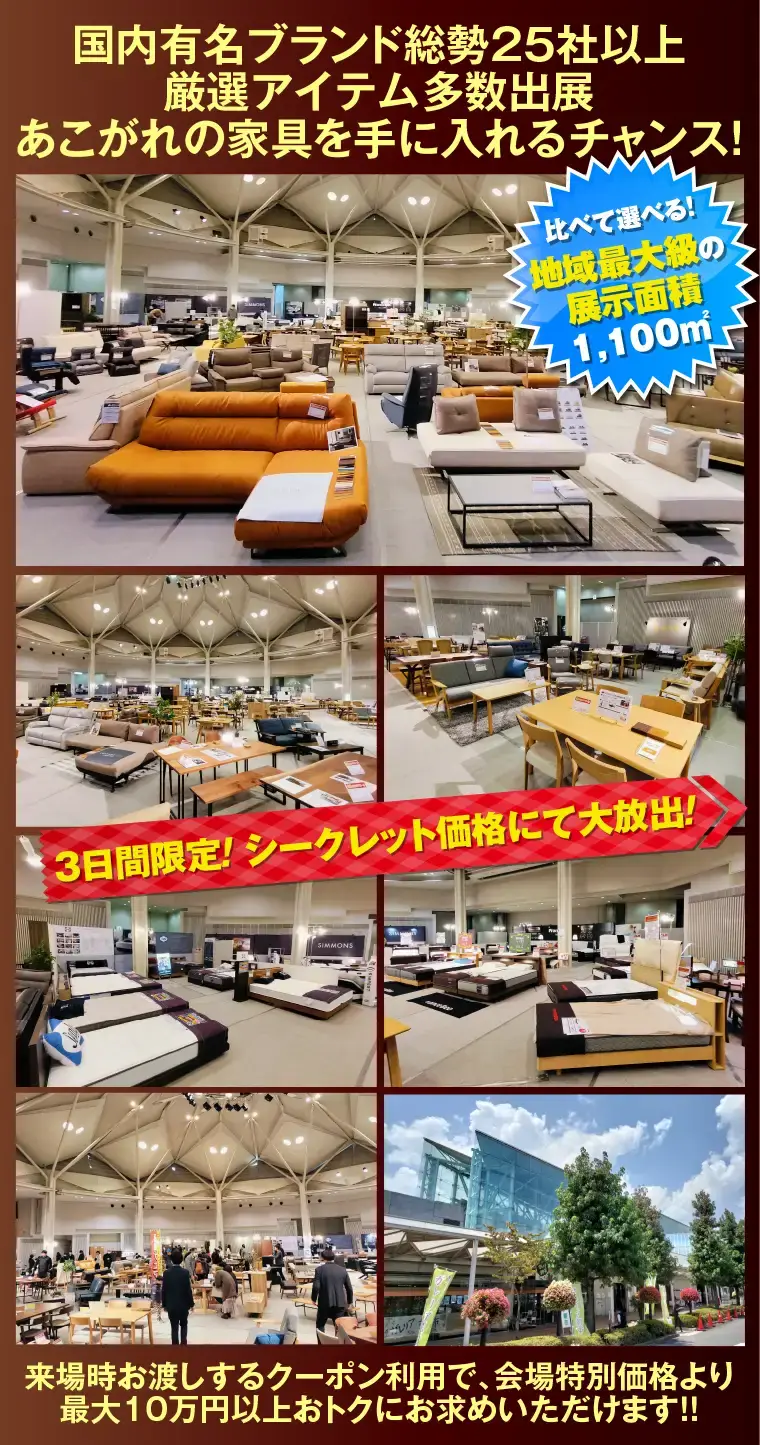 国内有名ブランド総勢25社以上