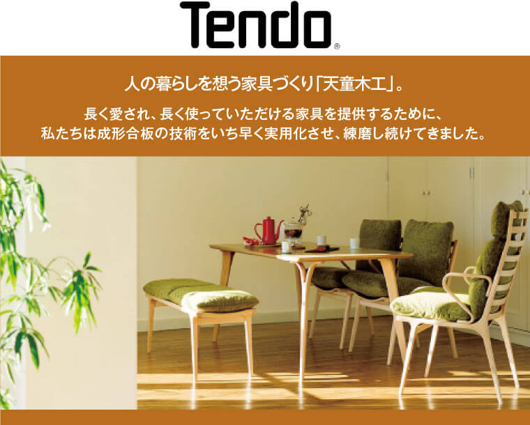 天童木工
