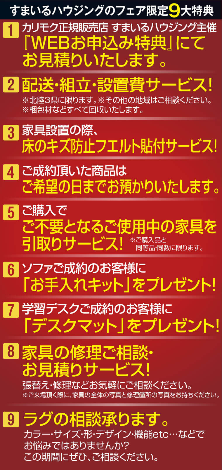 イベント特典