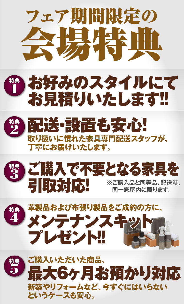 国内最大級の家具メーカー「カリモク家具」大津ショールームにて、『カリモク家具 上質な暮らしを彩るインテリアフェア』を開催いたします。ショールームでは人気のソファ・ダイニングセットからテレビボード・デスクなど豊富な商品を、カリモク専門スタッフがご案内させていただきます。ぜひこの機会にショールームでカリモクの家具をご体感ください。貴方様のご来場を心よりお待ち申し上げます。