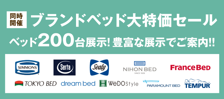 ブランドベッド