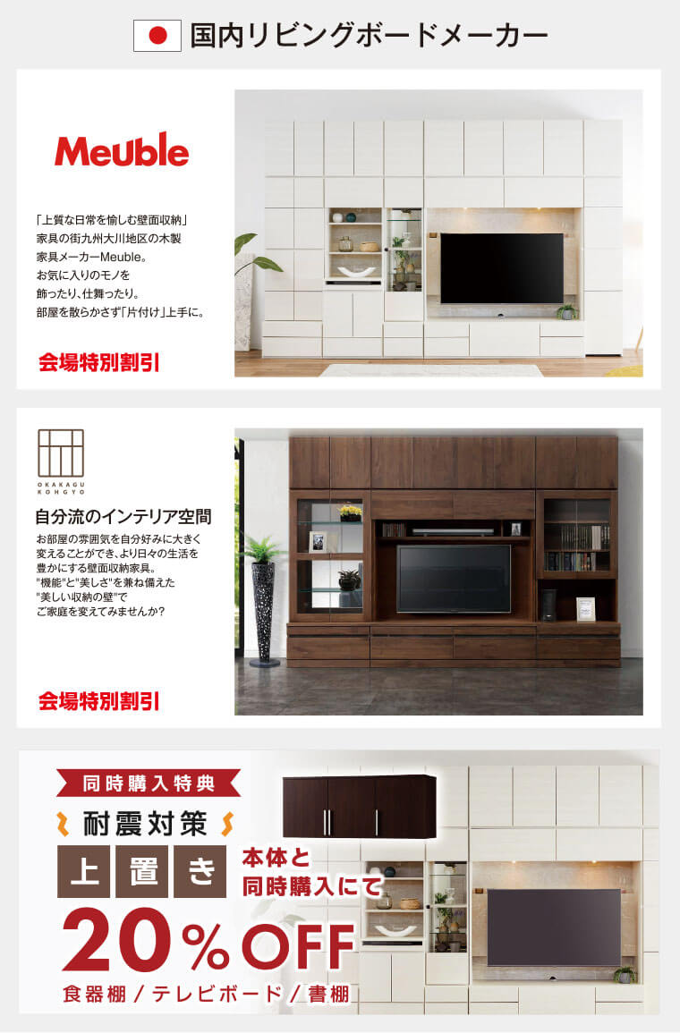 国内リビングboard